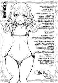 [Okumoto Yuuta] Chichi Koi! - Oppai Emotion [Digital]