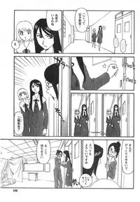 COMIC CanDoll 2008-01 Vol. 48