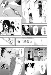 [Shunjou Shuusuke] Osaekirenai kono Kimochi