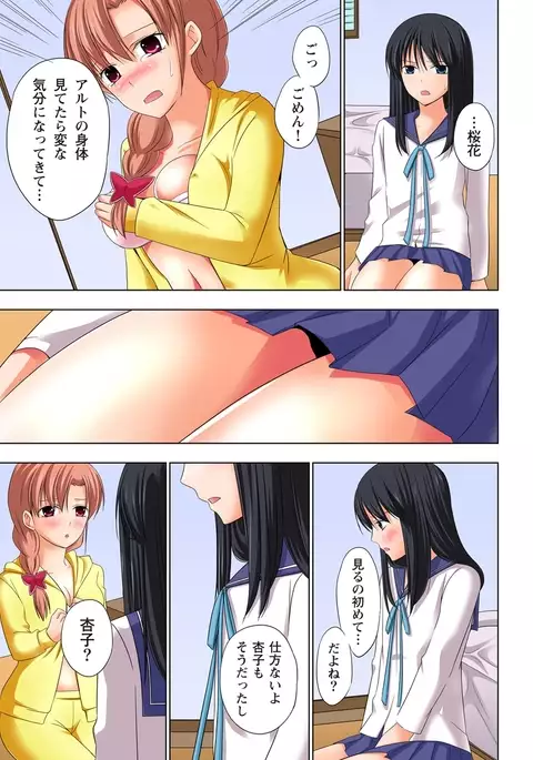 【set】ikinari otoko no karada ni natte osaekiremai are!! 【full color】