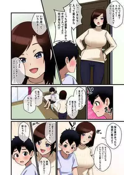 Paizuri Hokoku o Shitekuru Ane