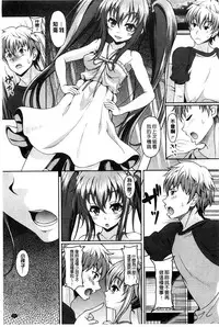 [Kusui Aruta] S.H.N.D. Ero GAL Irutte Hontou Desu ka!? [Chinese]