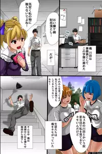 [rbooks] Hitori no Otoko ni Shihai Sarete Iru Gakuen ~Jikan Teishi & Saimin Mind Control