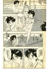 COMIC Papipo Gaiden 1995-05