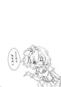 (C83) [Fukunoren (Yukiwo)] Miyuki ga Kowai (Smile Precure!)