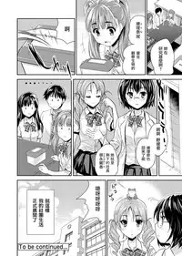 [Tohgarashi Hideyu] Dokidoki Jikken Note Ch. 1 (COMIC Ananga Ranga Vol. 1) [Chinese] [虎斑木菟漢化] [Digital]