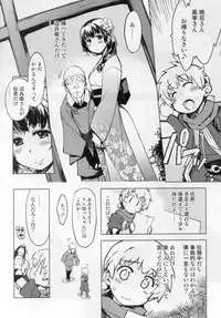 (C88) [Xration (mil)] Onigashima no Rouraku (Ragnarok Online)