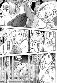 [Kokusei Roukun] Eisei no Mai Zenpen (Towako 4) [Chinese] [沒有漢化] [Digital]