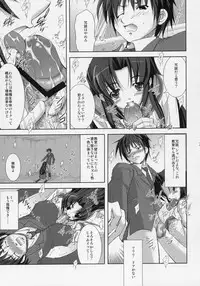 (C70) [Takane no hanazono (Takane Nohana)] Nagato Yuki no Seisai (Suzumiya Haruhi no Yuuutsu)