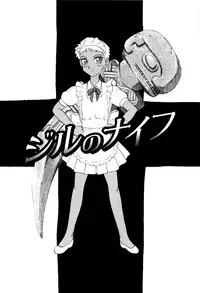 [Uziga Waita] Chishigoyomi