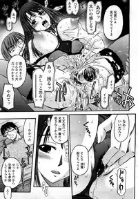 COMIC Momohime 2008-03