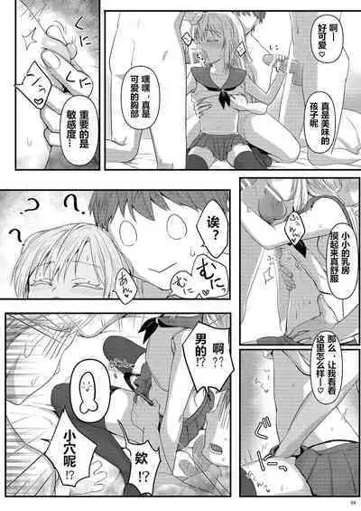 Deliheal Rimuru-sama | 卖钩子的利姆露大人