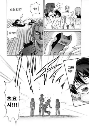 Michael Keikaku ~Kyou kara Boku wa Onnanoko~ 미카엘계획 Vol. 3