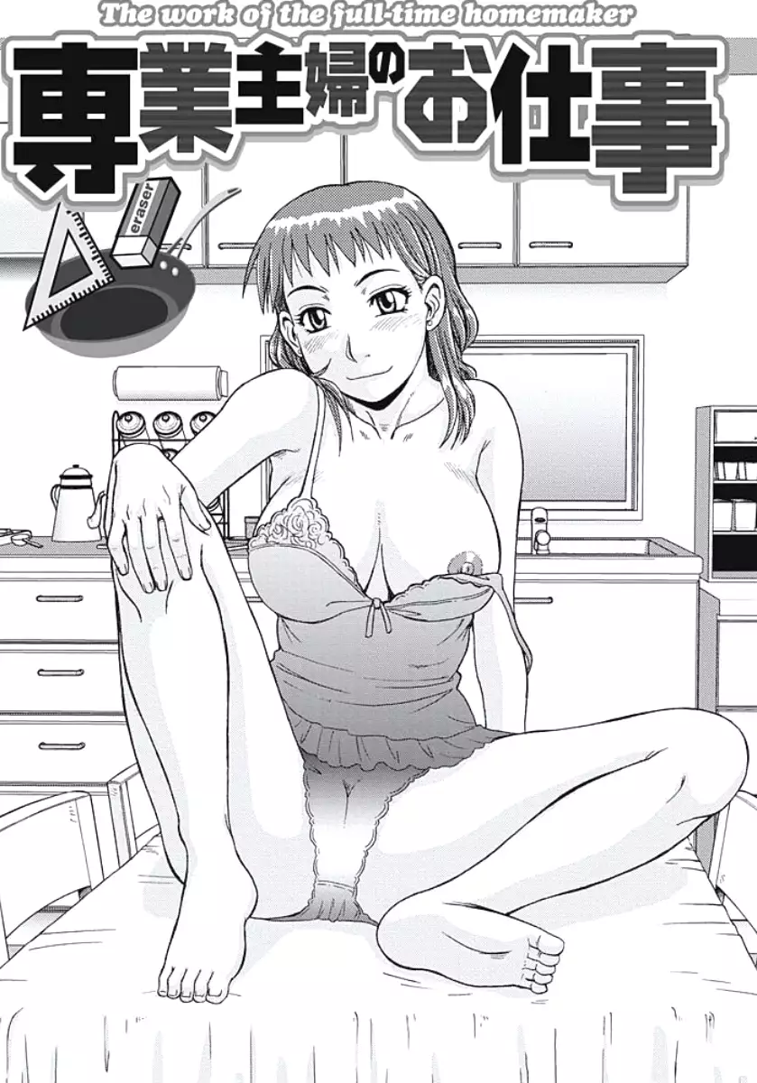 Ijou Seiyoku Zuma no Nichijou