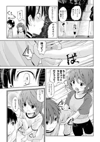 [Amasora Taichi] Dokidoki Roommate 2 [Digital]