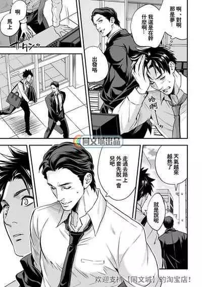 [Unknown (UNKNOWN)] Ningen Bokujou [Chinese] [同文城]