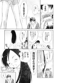 Young Champion Retsu Vol.06