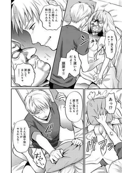 Zesshokukei Danshi, Seiyoku o Shiru Ch. 1-31