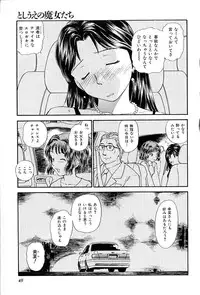 [Mutsuki Tsutomu] Toshiue no Majo-tachi 2 - Ripe Witches