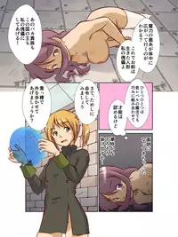 [A AshGrey Mix]救世主様が肉便器になりたそうにこちらを見ている