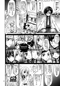 (Futaket 13) [CeSALiON (Cesar)] Dansei Kyoufushou no Futanari Onna Saniwa ga Awataguchi Touken ni Kakowareru made. (Touken Ranbu)