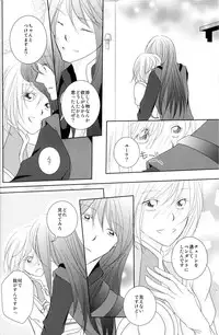 (C79) [Kasane] avaricious (Tales of Vesperia)