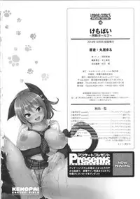 [Marui Maru] Kemopai ~ Sakusei Girls ~