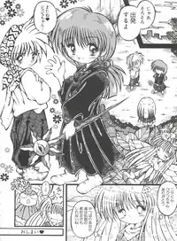 [Anthology] Saint Something (Various)