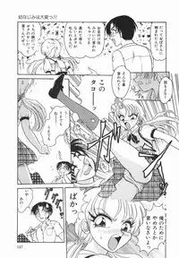 [Harukaze Saki] Haruiro no FASCINATION