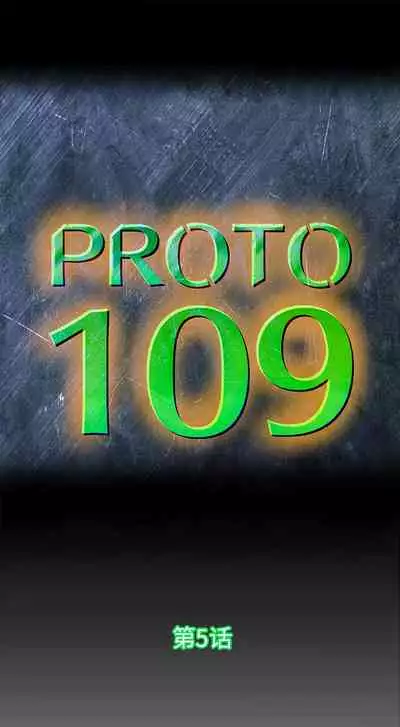 PROTO 109 1-62