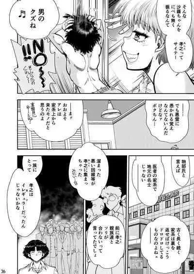 Synchronous Virgin 2 04