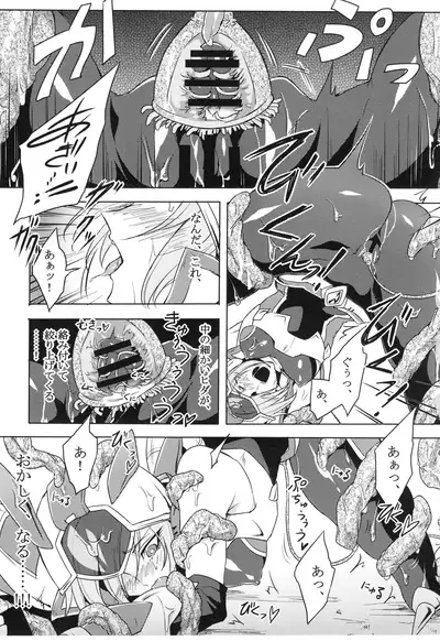 ウィステリアの戦姫～凌○堕ちする変身ヒロ