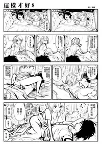 [Souryuu] kou iu no ga ii no [Chinese] (ongoing)