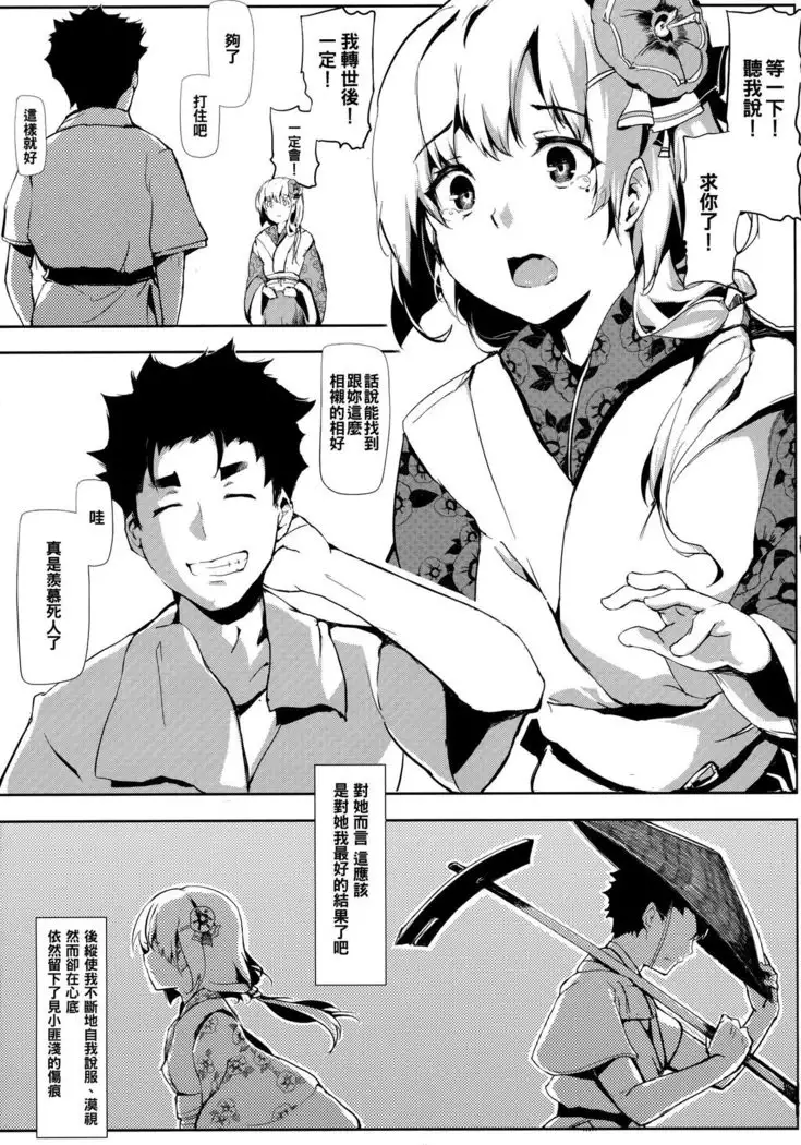 Take no Hana | Bamboo Flowers