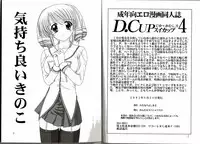 [Mental Specialist (Watanabe Yoshimasa)] D.Cup te Yuu ka Mushiro Suikappu 4 (D.C. ~da capo~)