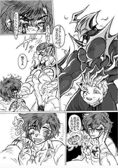 [Usuno Taro] Ningen no Omocha [Digital]