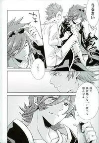 (Miraikei Function 3) [Stella (Suna)] Afuredasu Mae ni Hayaku Sono Te de (Danball Senki)