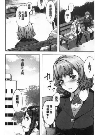 Suki yori Atsui no...