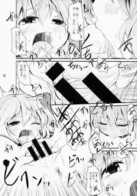 (Aka no Hiroba 12) [Kitsune to Budou (Kurona)] Nikushokukei Sakuya-san (Touhou Project)