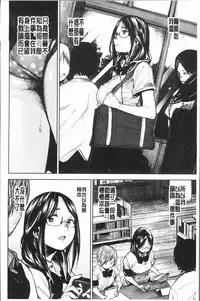 [kanbe] Chigi no Naka [Chinese]