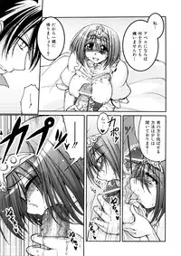 [Yamada Shouji] Anepai