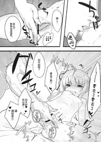 (C92) [Ofuton de Suyaa (Mitsudoue)] Sweet Life (Kantai Collection -KanColle-) [Chinese] [绅士仓库汉化]