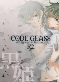 LUNA (CODE GEASS: Lelouch of the Rebellion)