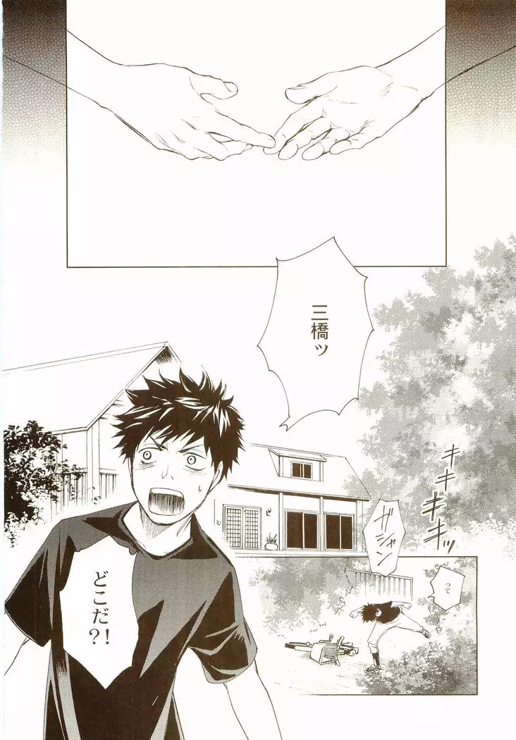 Akanesasuhibi