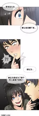 HouseHold Affairs 【卞赤鲤个人汉化】1~23话（持续更新中）