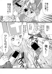 [Houruri (Houruri)] Sekaiju no Kagayaki (Dragon Quest III)