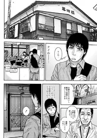 [Kotobuki Kazuki] Share House e Youkoso Ch. 1-4