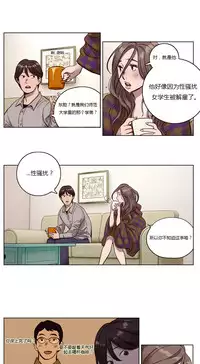 [Ramjak] Atonement Camp Ch.0-53 (Chinese)