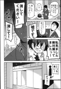 (C89) [Egao ga Ichiban (Tsukusun)] Hana Hime Kankan