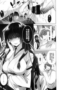 [kakao] Suki Suki Machine Gun! [Chinese]